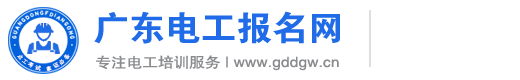 低压电工证报名入口官网