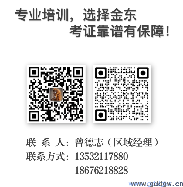 惠州市金东安全技术有限公司(图13)