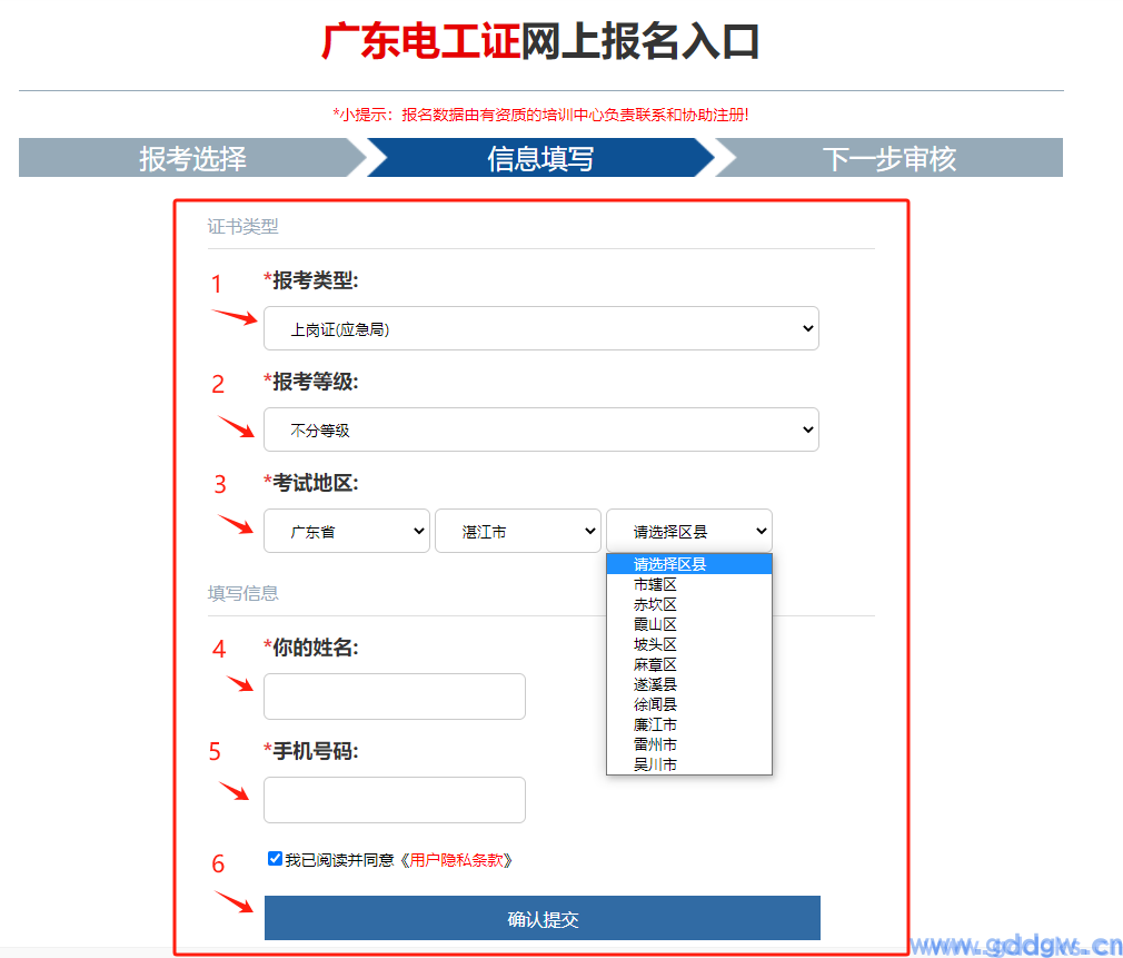 江门电工证2024年报名培训时间安排